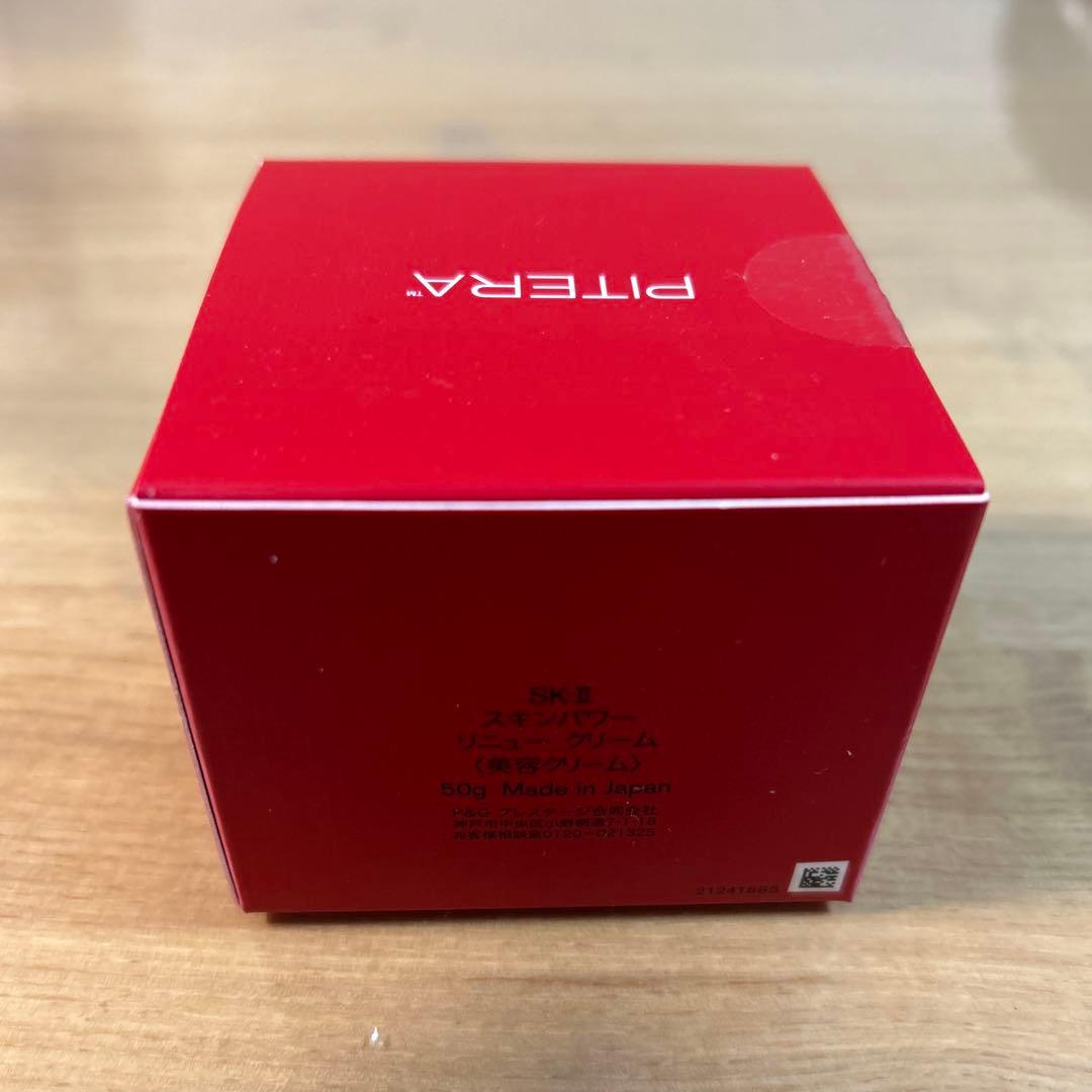 SK-Ⅱスキンパワーリニュークリーム 新品　未開封