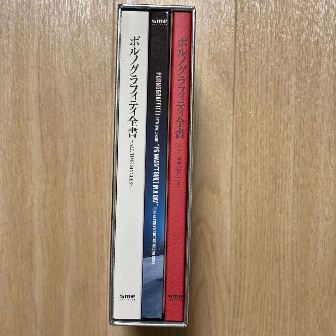 ポルノグラフィティ全書 ～ALL TIME SINGLES～