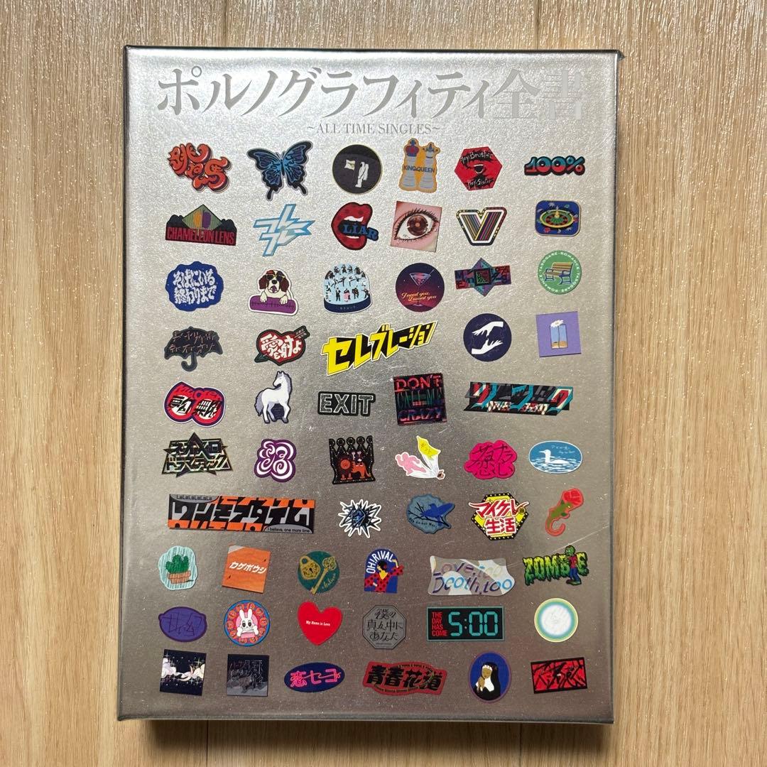 ポルノグラフィティ全書 ～ALL TIME SINGLES～