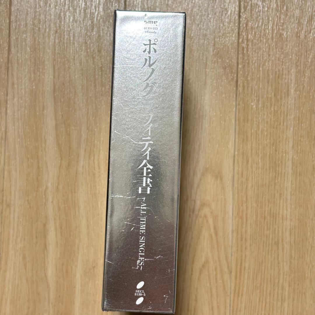 ポルノグラフィティ全書 ～ALL TIME SINGLES～