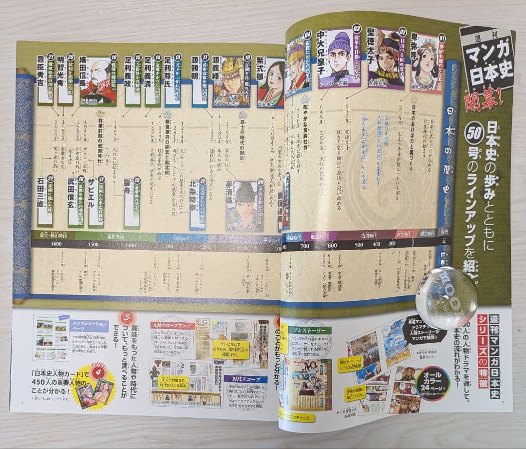 【美品】マンガ日本史　朝日ジュニアシリーズ100巻（専用ボックスファイル付）