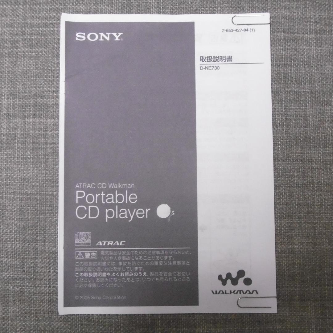 【準美品】SONY CDウォークマン D-NE730-BK