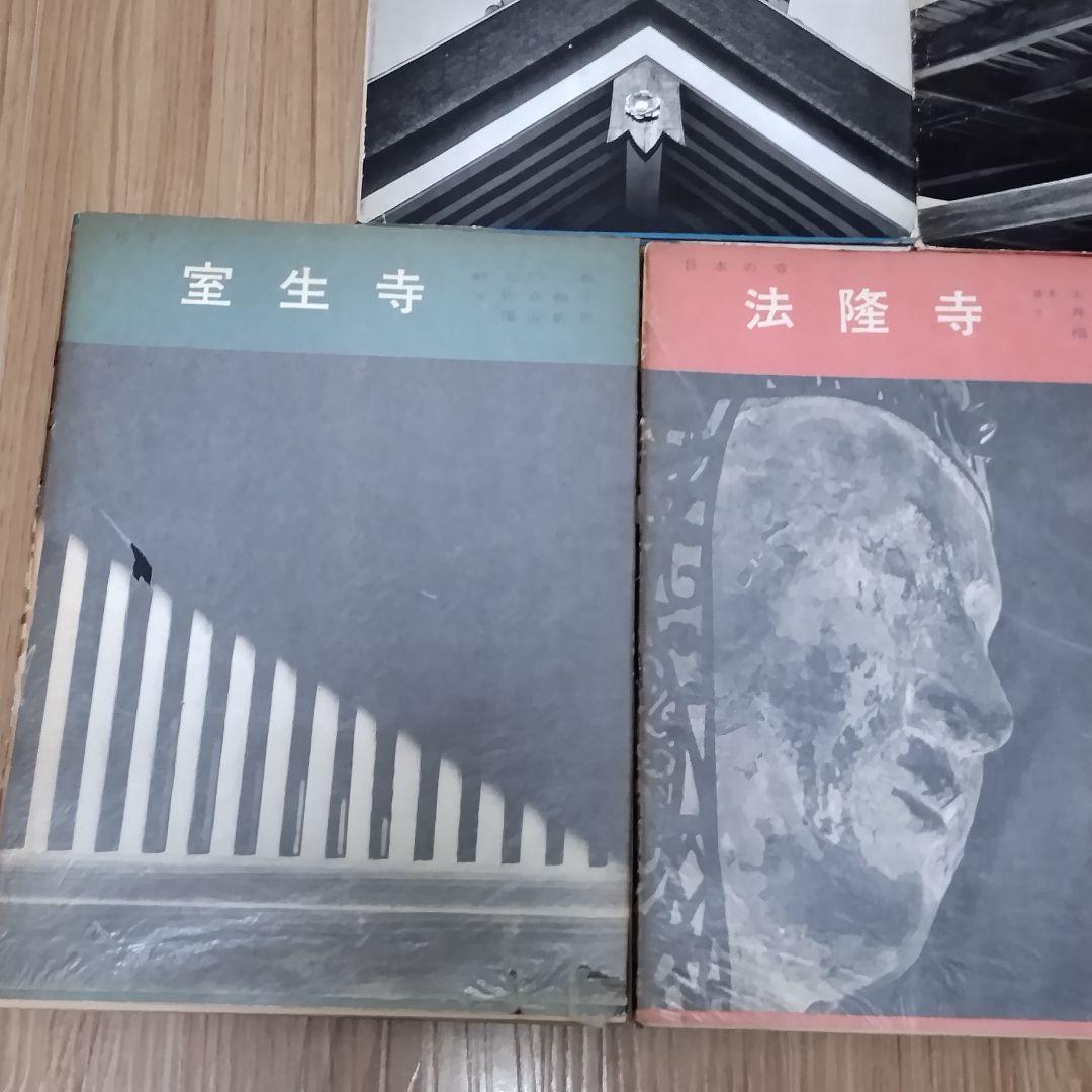 仏閣、寺社、建築美術書　5冊セット　まとめ売り