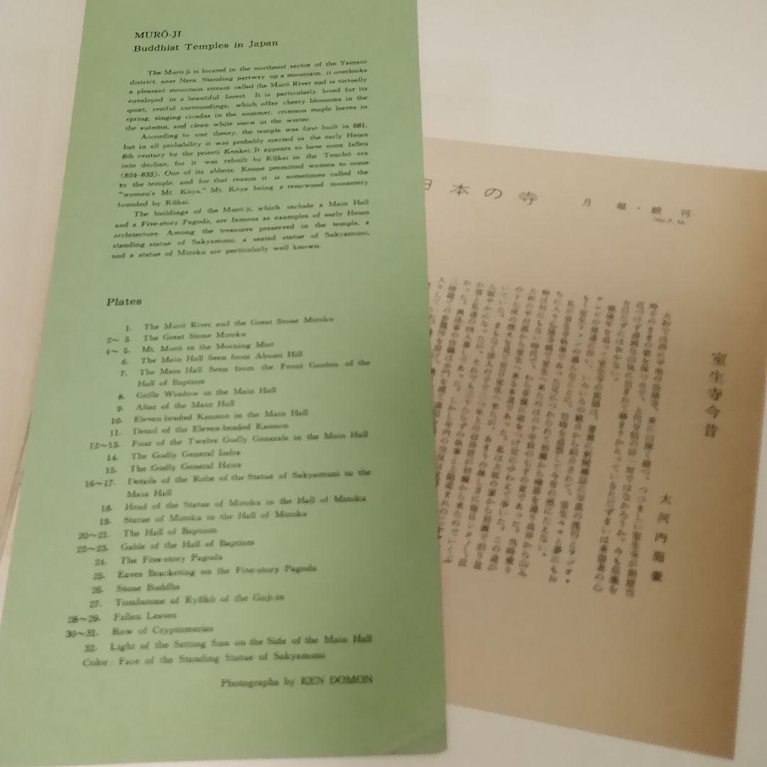 仏閣、寺社、建築美術書　5冊セット　まとめ売り