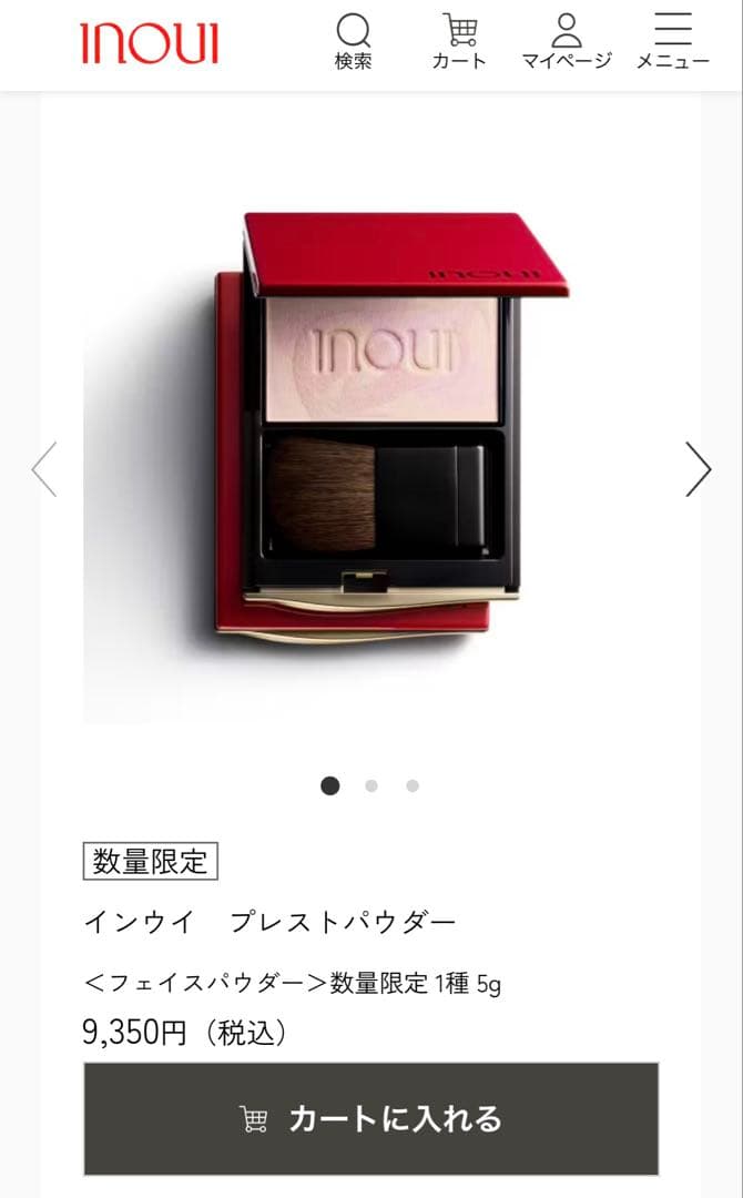 26,400円 資生堂インウイ3点セット売り