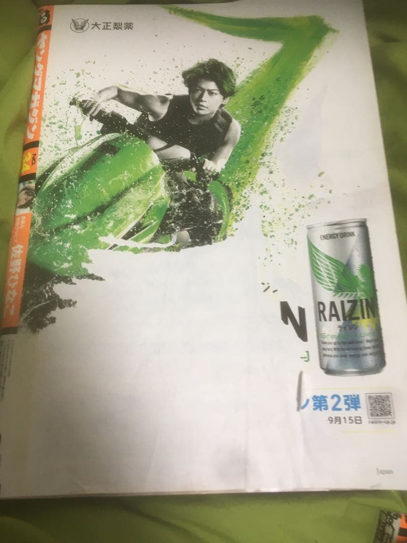 ※24時まで割引 週間ヤングマガジン2016 1号〜52号　一年分　ヤンマガ