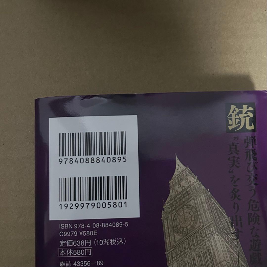 憂国のモリアーティ 1-22巻+The Remains 全3巻 セット