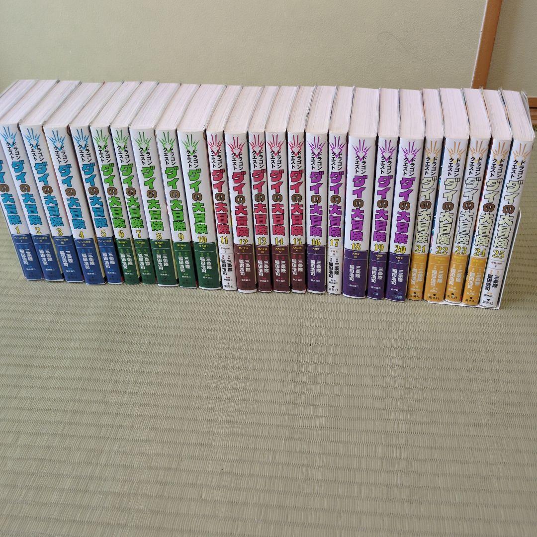 ドラゴンクエスト ダイの大冒険 新装彩録版 【全巻】