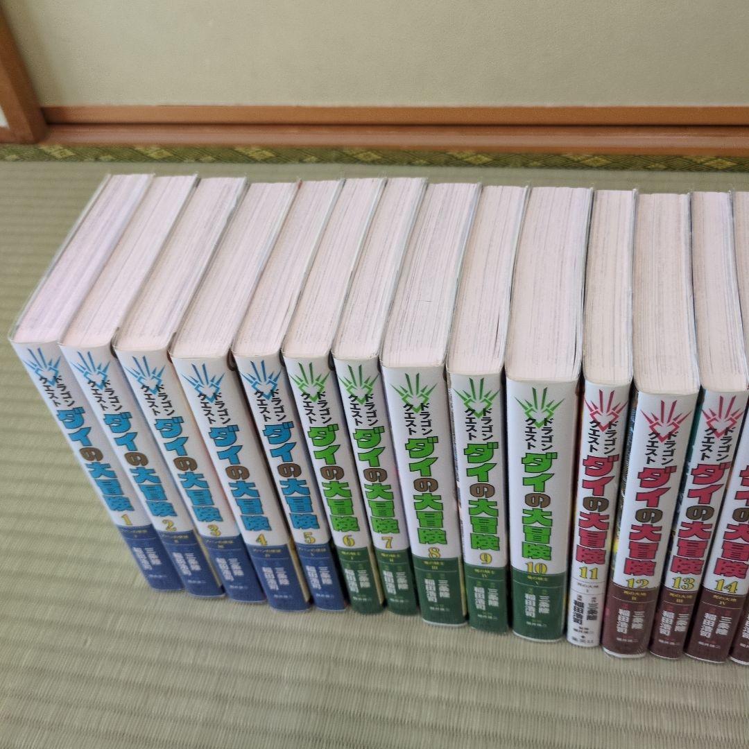 ドラゴンクエスト ダイの大冒険 新装彩録版 【全巻】