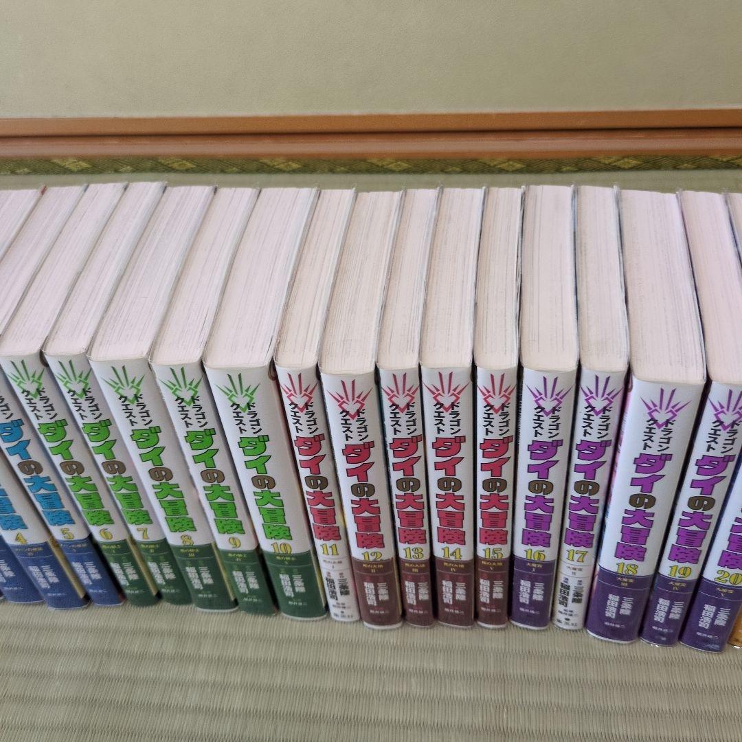 ドラゴンクエスト ダイの大冒険 新装彩録版 【全巻】