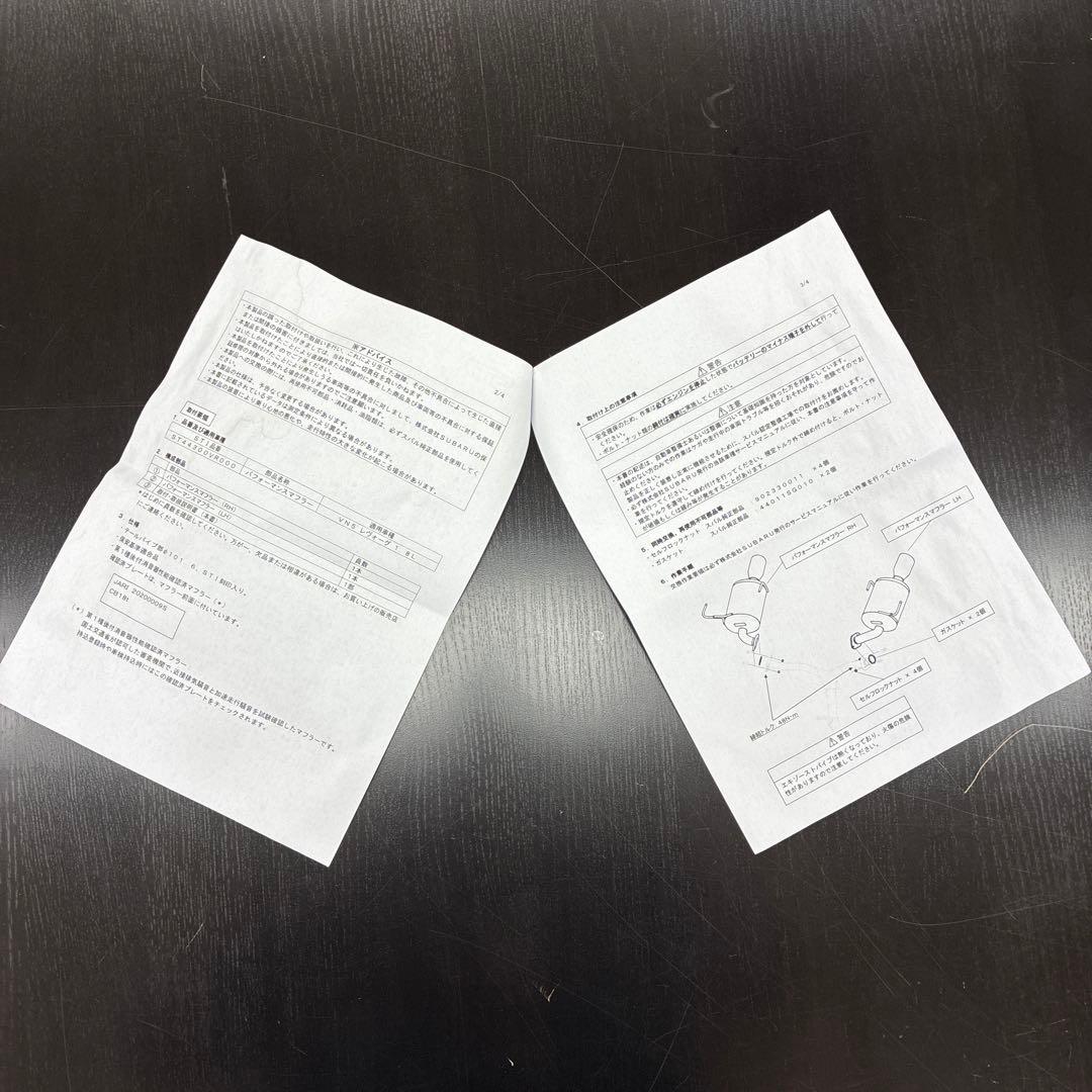 STIパフォーマンスマフラー(スバルVNレヴォーグ用)