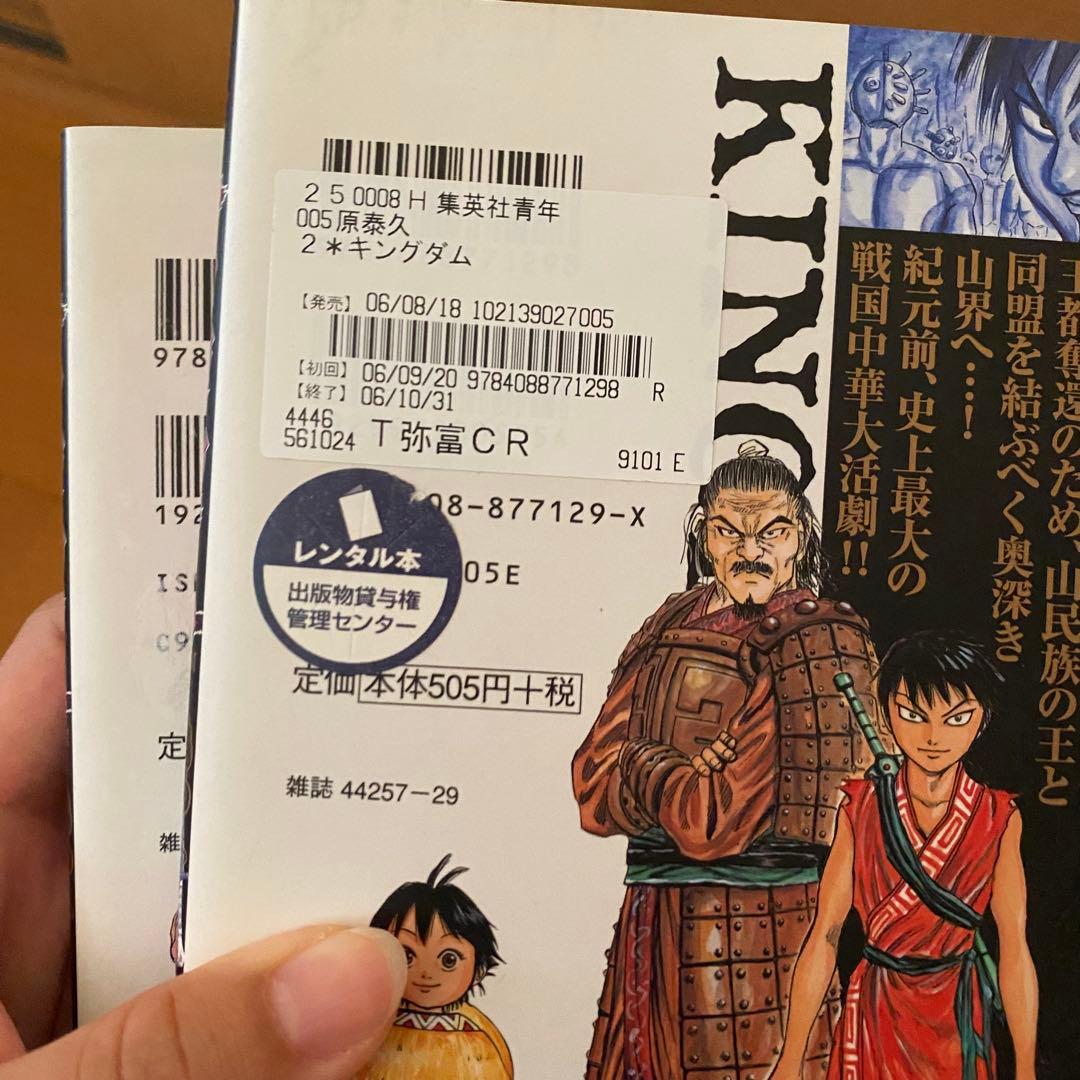 キングダム 1巻〜70巻 全巻セット 漫画
