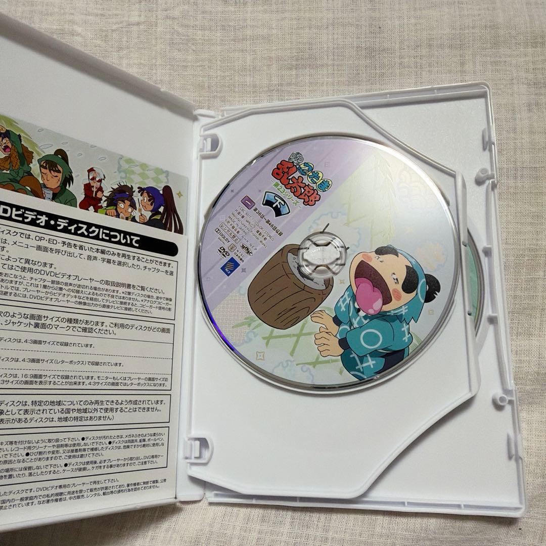 忍たま乱太郎 第23シリーズ DVD 上の巻 下の巻　2点セット