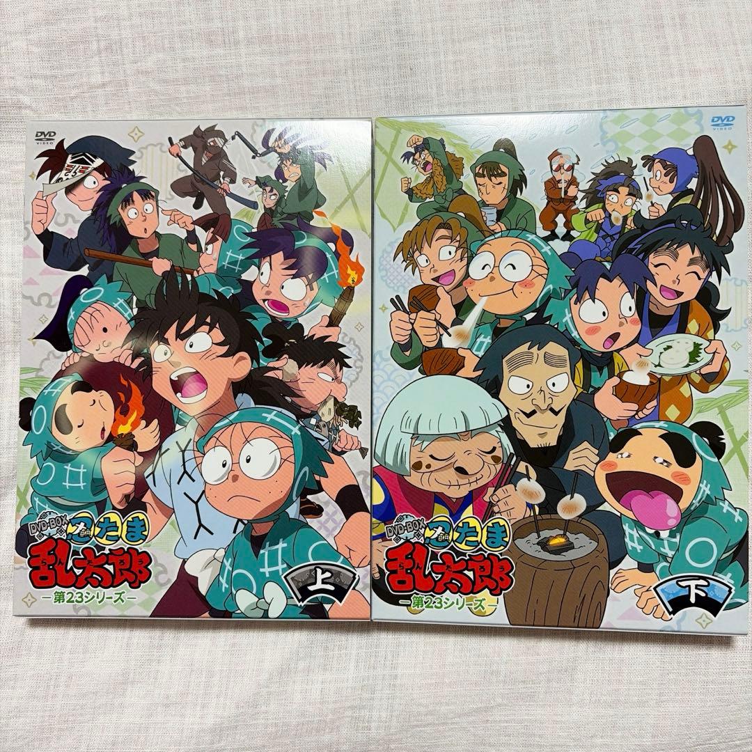忍たま乱太郎 第23シリーズ DVD 上の巻 下の巻　2点セット