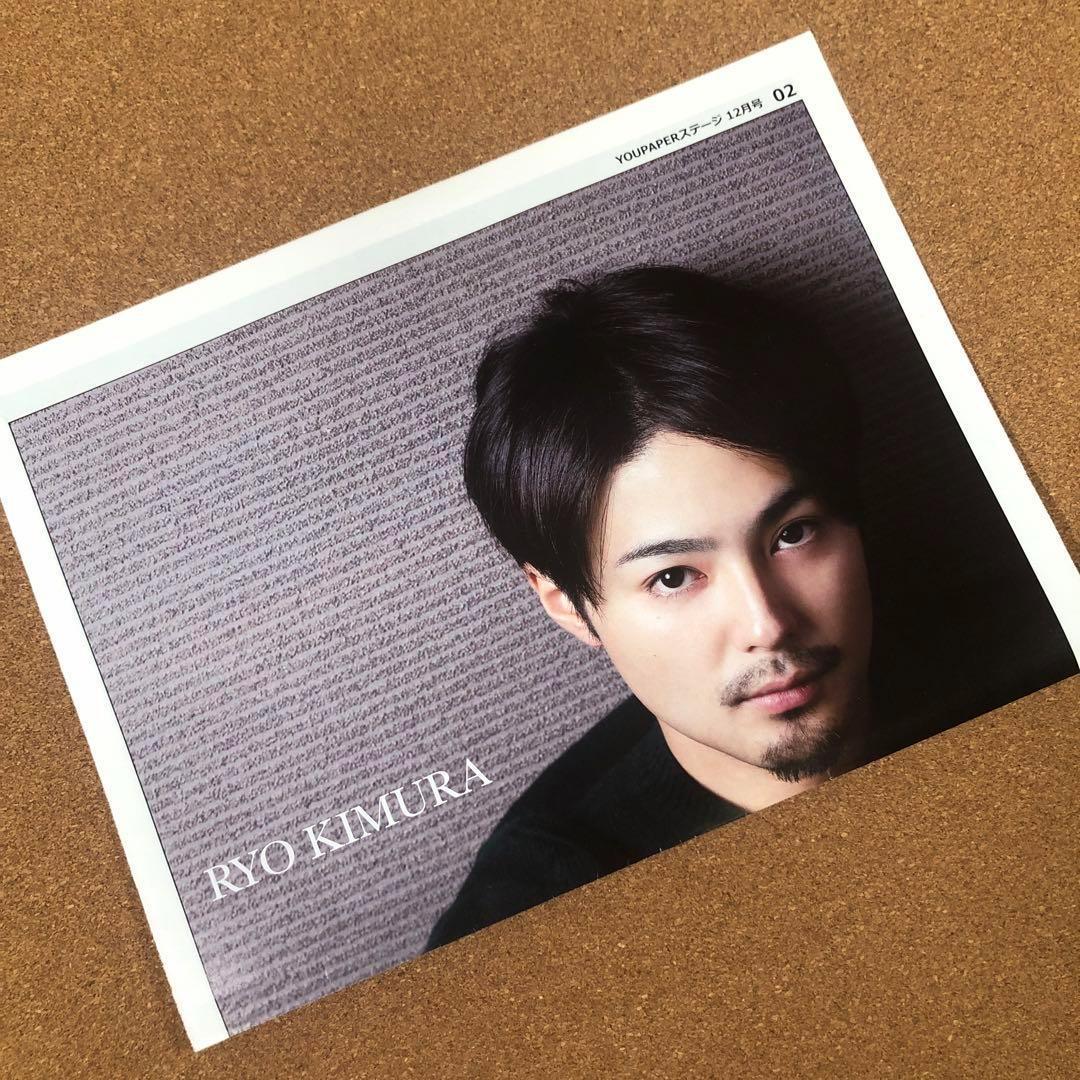 【送料無料】木村了さん掲載ページ（ポスターサイズ）#7786