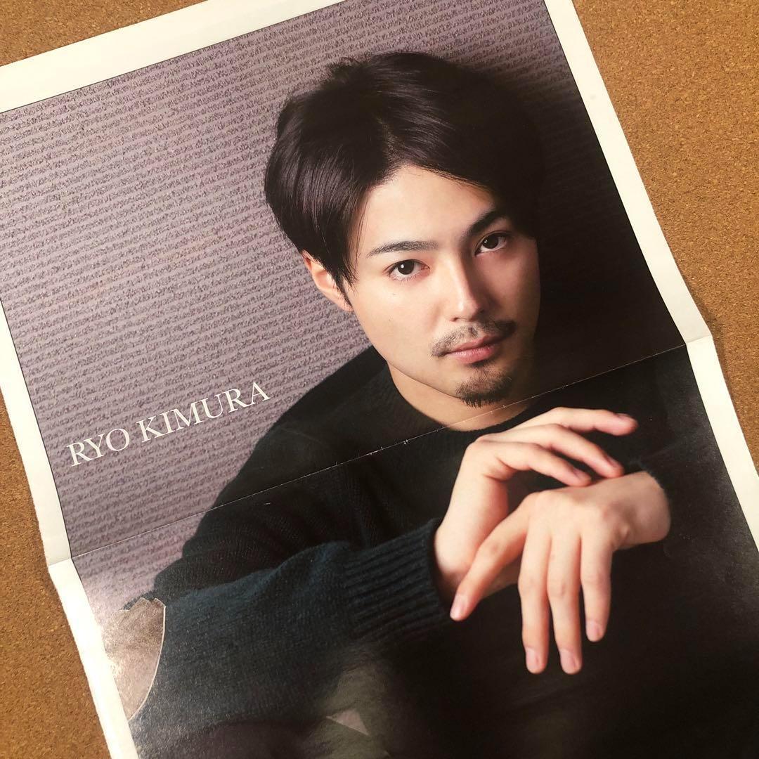 【送料無料】木村了さん掲載ページ（ポスターサイズ）#7786