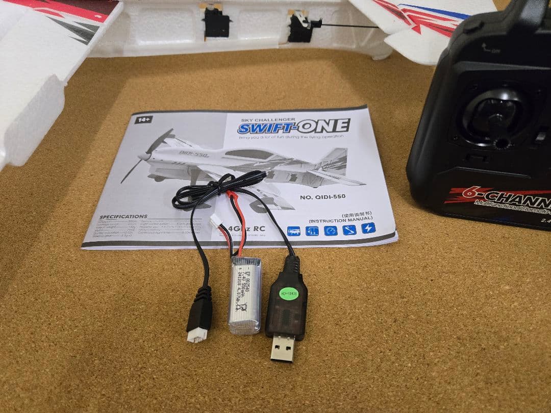 QIDI-550 SWIFT-ONE ラジコン飛行機　ブラシレス　フルセット