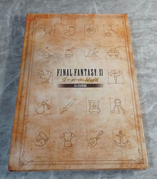 FF11　FINAL FANTASY XI ヴァナ・ディールの秘蔵展 公式図録