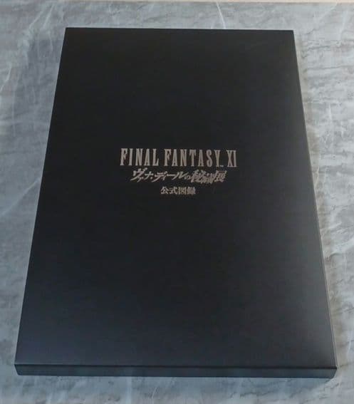 FF11　FINAL FANTASY XI ヴァナ・ディールの秘蔵展 公式図録