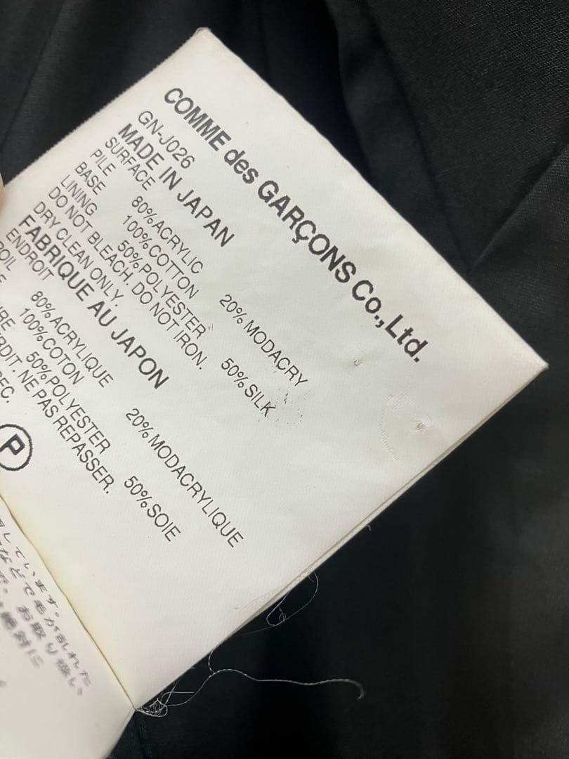 コムデギャルソン AD2004 ヴィンテージ ファージャケット