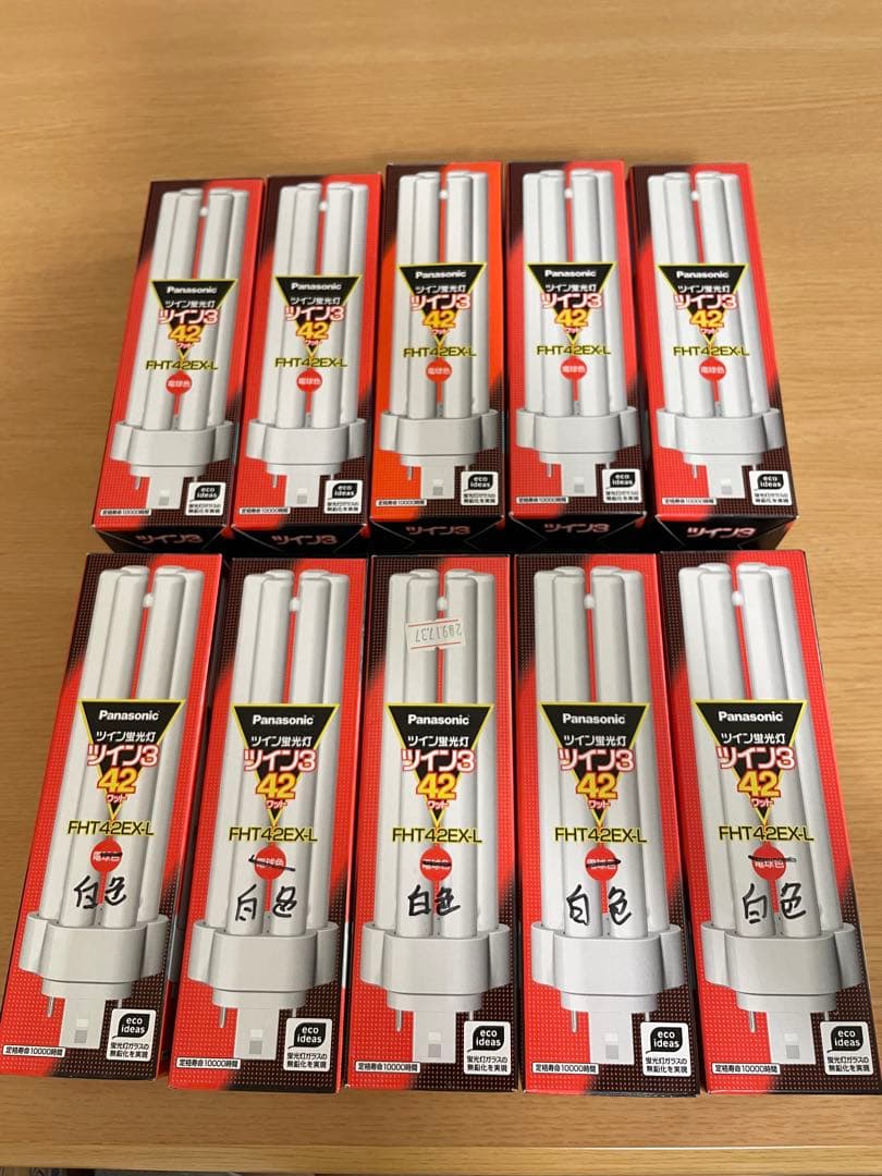 キューレボ.anex OSRAM　FHT42EX-N 昼白色　20本セット