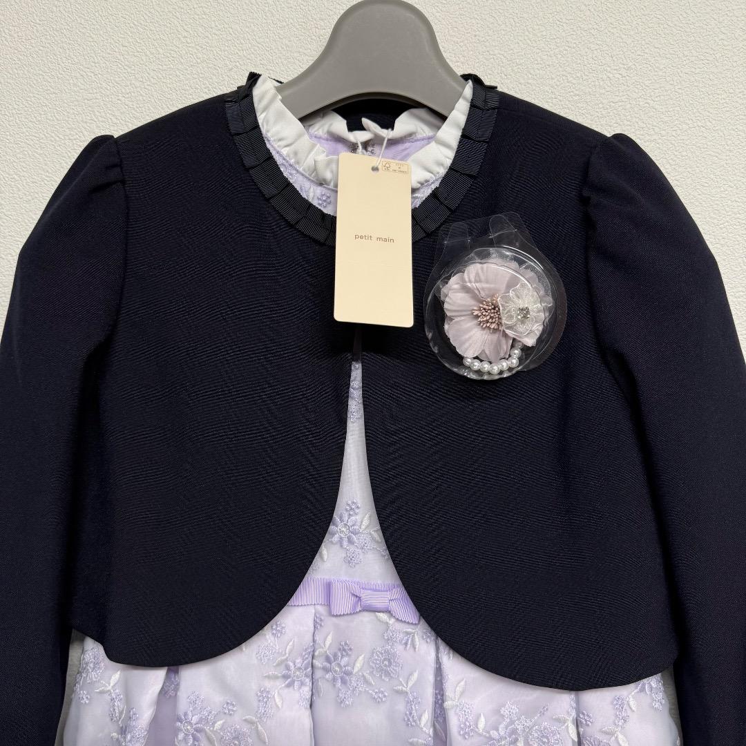 新品　プティマイン　卒園入学式　フォーマルアンサンブル　120 【匿名配送】