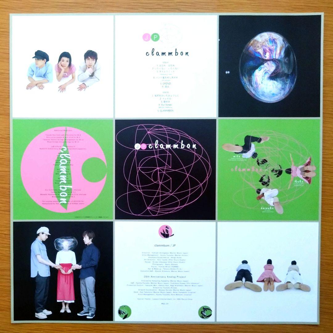 clammbon クラムボン JP