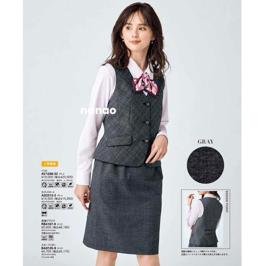 【新品タグ付き】ボンマックス 事務服 17号 ジャケット ベスト タイトスカート