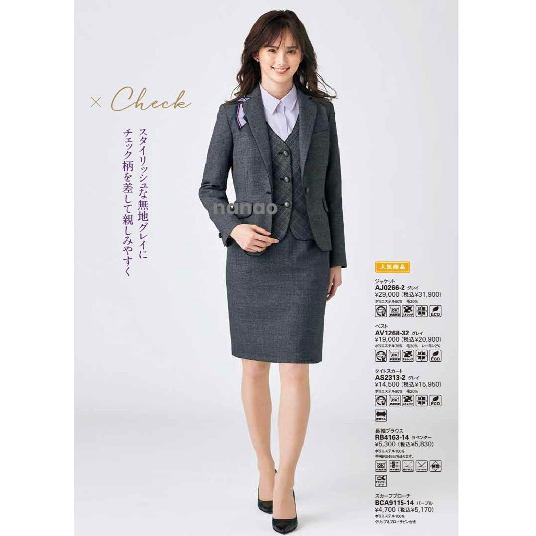 【新品タグ付き】ボンマックス 事務服 17号 ジャケット ベスト タイトスカート