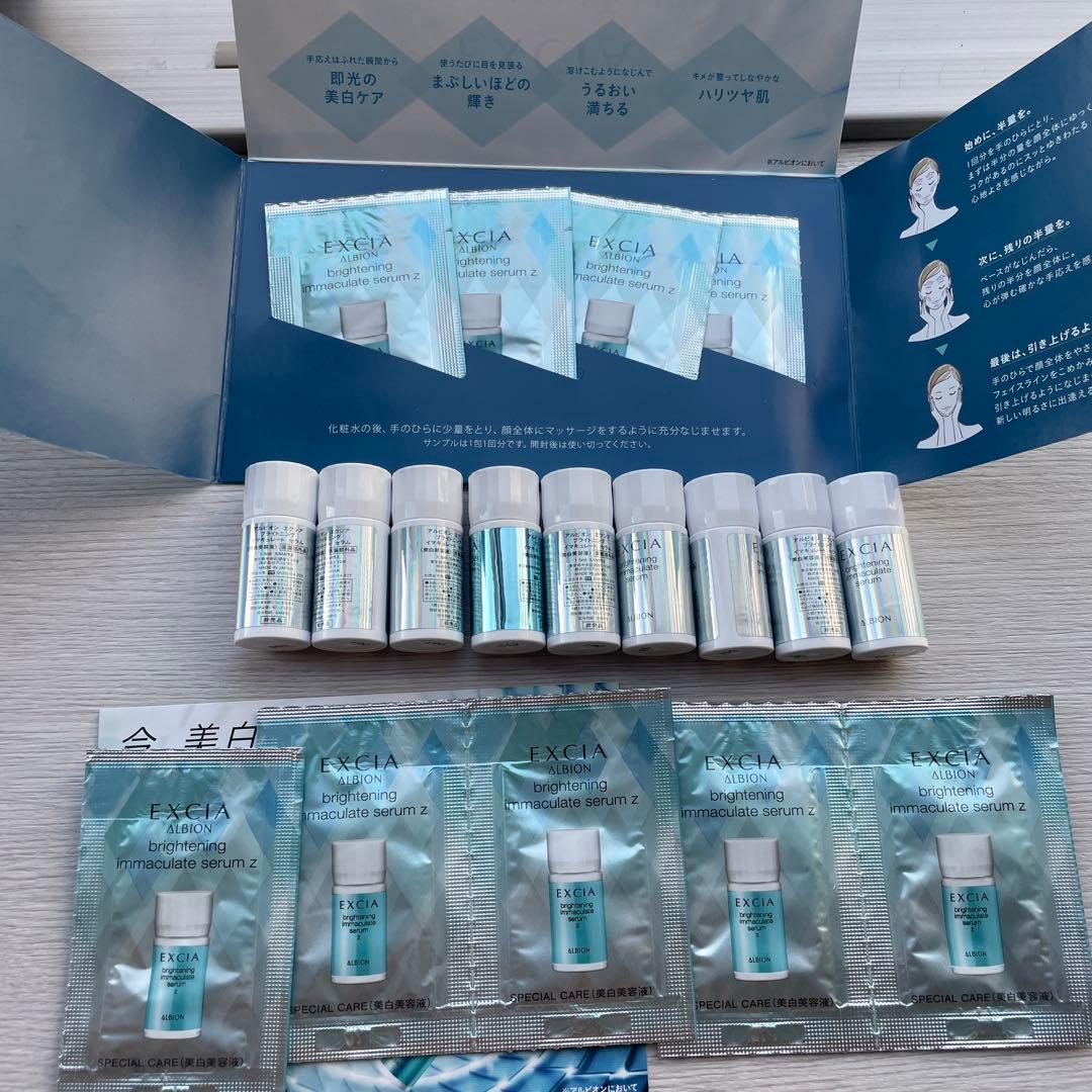 アルビオン エクシア ブライトニング イマキュウレート 1.5ml＊18個
