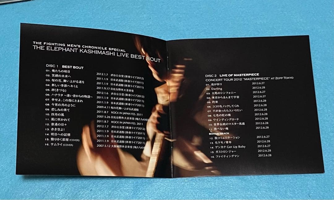 エレファントカシマシ LIVE BEST BOUT エレカシ 宮本浩次 ライブ盤
