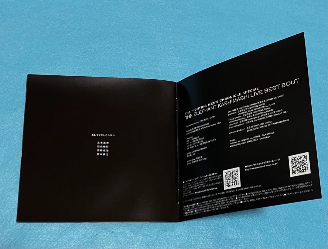 エレファントカシマシ LIVE BEST BOUT エレカシ 宮本浩次 ライブ盤