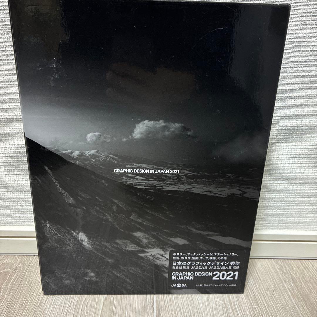 【処分価格】 GRAPHIC DESIGN IN JAPAN 2021