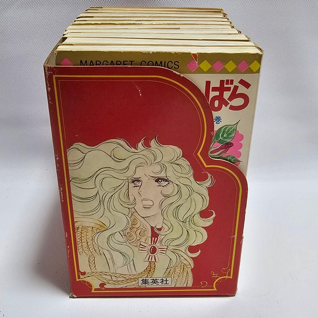 ケース付き　ベルサイユのばら 全10巻セット　希少　レトロ