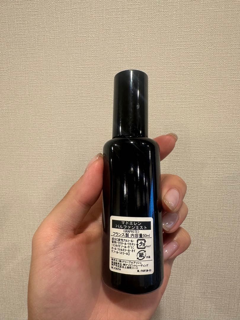 マドエレン　GRAPHITE 香水 50ml