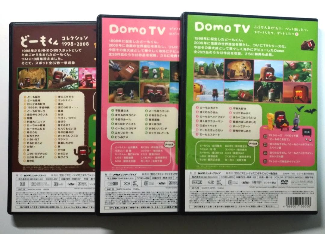 NHKアニメどーもくんDVD コンプリートバッグ 初回限定特典付き