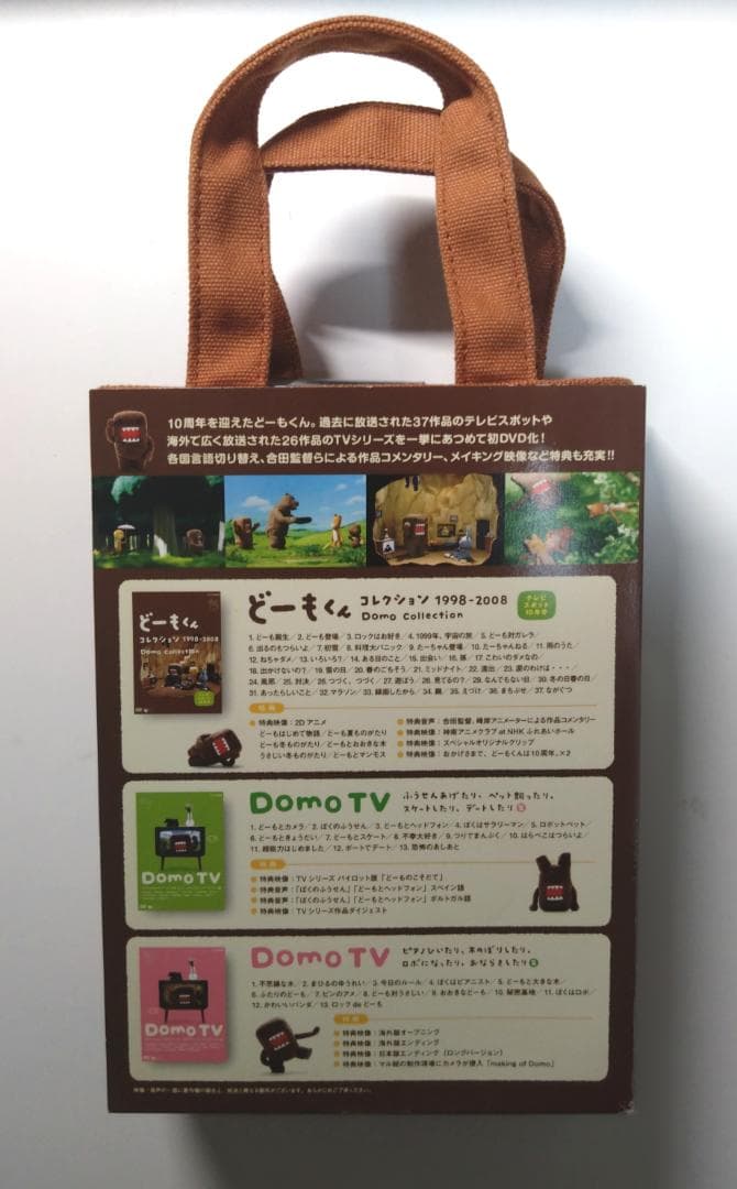 NHKアニメどーもくんDVD コンプリートバッグ 初回限定特典付き