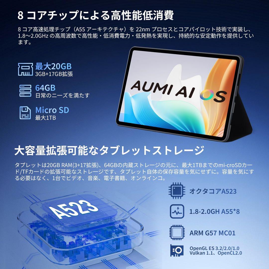 タブレット 10インチ Android 15 Wi-Fiモデル 8コアCPU