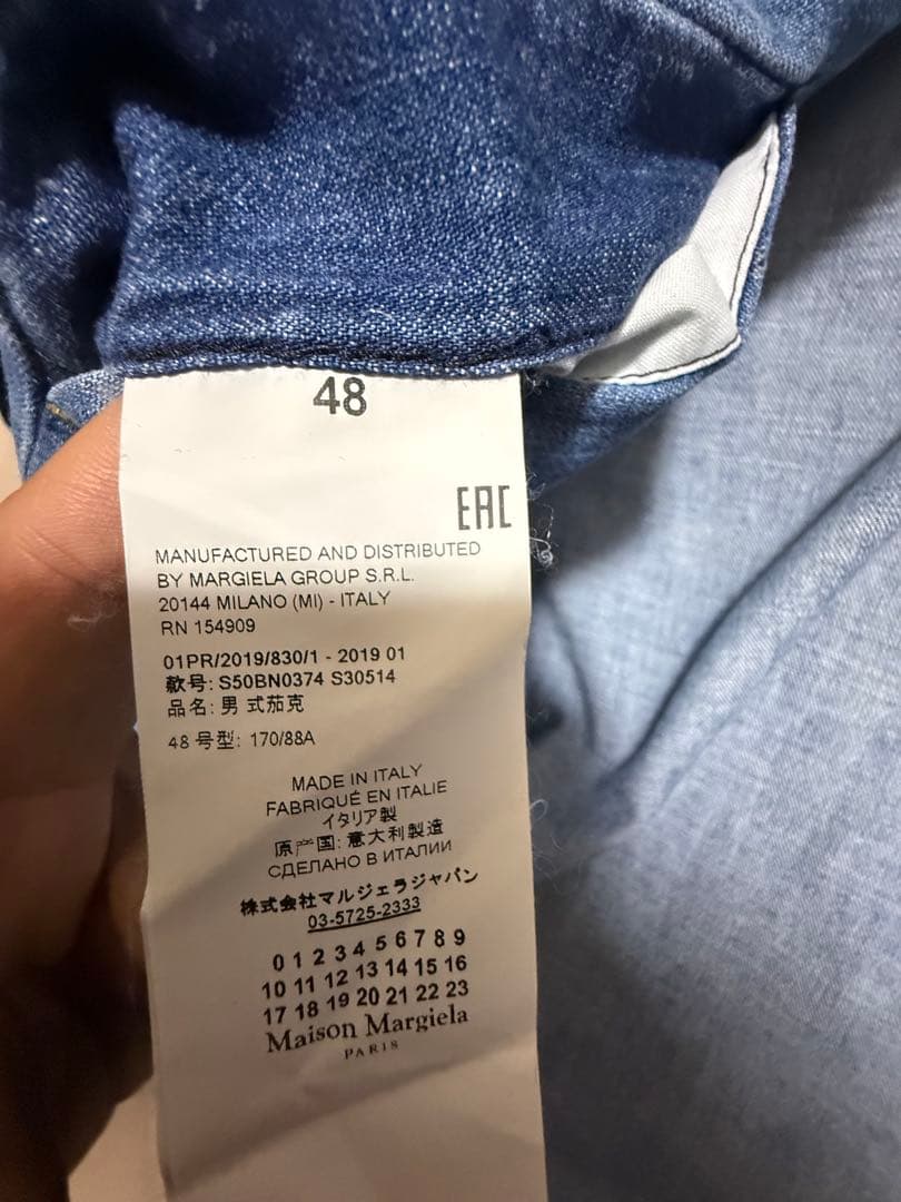 Maison Margiela マルジェラ　デニム　ノーカラージャケット 48