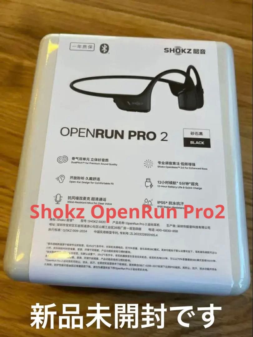 Shokz OpenRun Pro 2 骨伝導イヤホン　ブラック