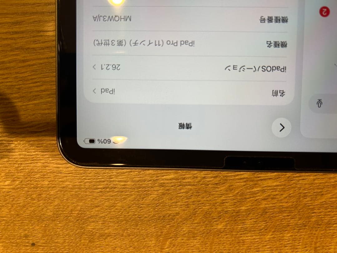 Apple 11インチiPad Pro（第3世代）Wi-Fi 128GB