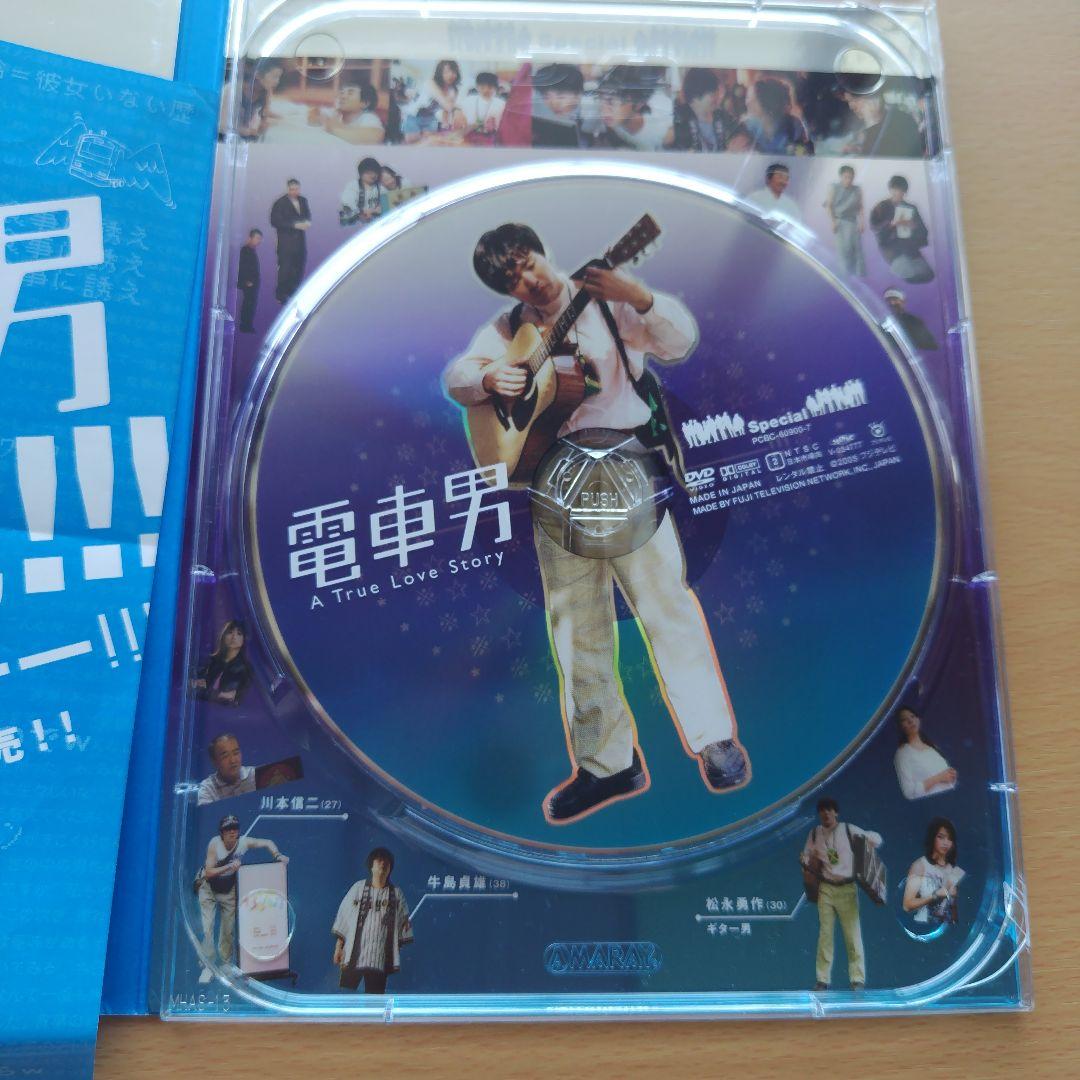 電車男 DVDBOX(7枚組)