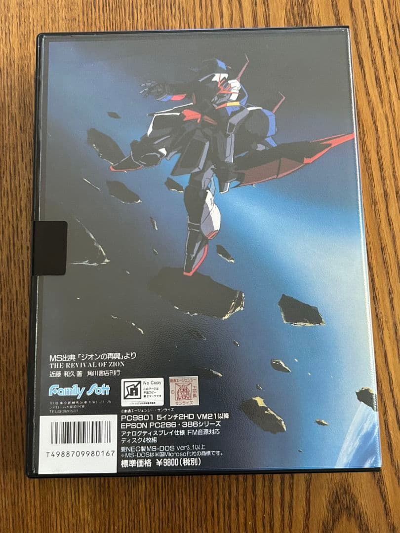 や*だ様 未開封 PC-9801 機動戦士ガンダム アドバンスド・オペレーション
