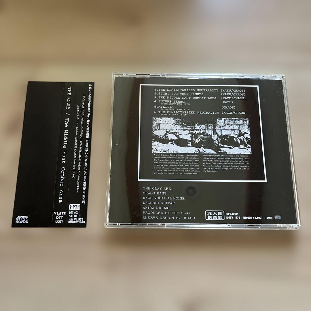 邦楽 The Clay / The Middle East Combat Area