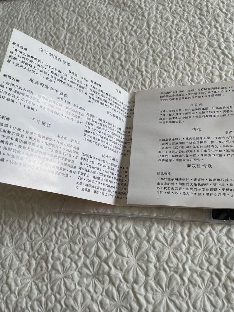 鄧麗君特別精選TeresaTeng’s SpecialSelectionVol1