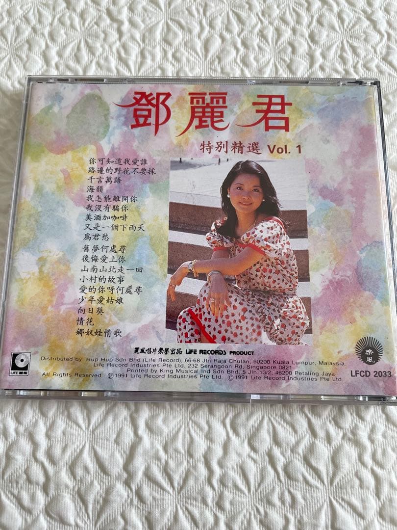 鄧麗君特別精選TeresaTeng’s SpecialSelectionVol1