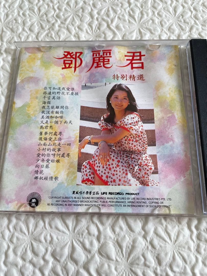 鄧麗君特別精選TeresaTeng’s SpecialSelectionVol1
