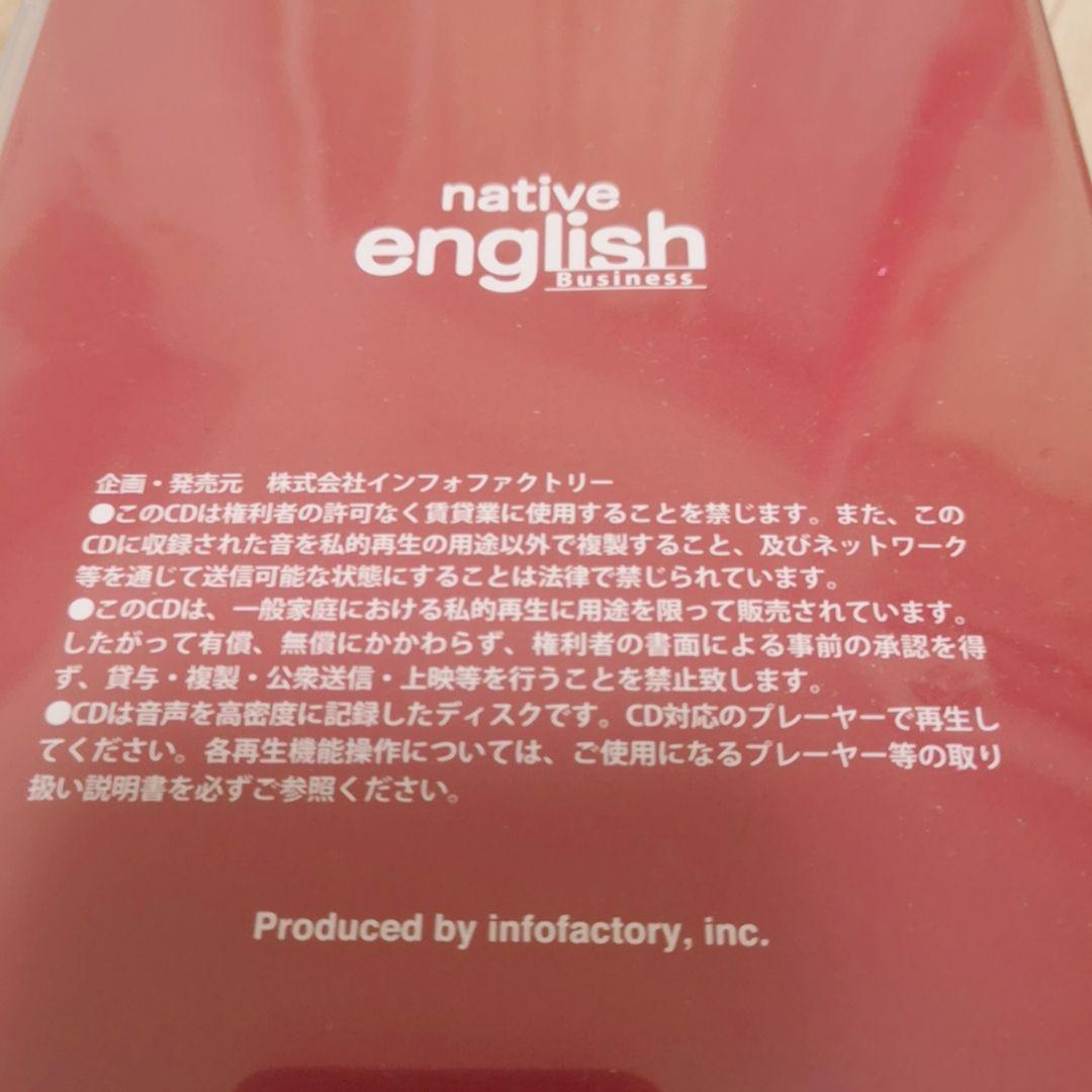 【値下げ】Native English 教材 テキスト
