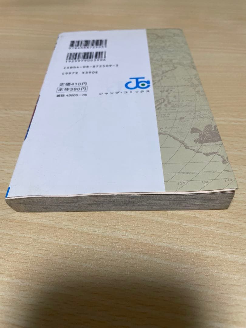 ONE PIECE 1巻 尾田栄一郎　初版1997年