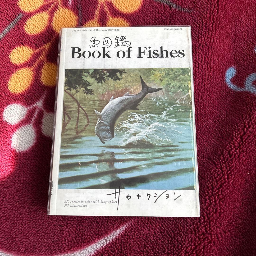サカナクション　魚図鑑　初回限定盤　Blu-ray ベスト